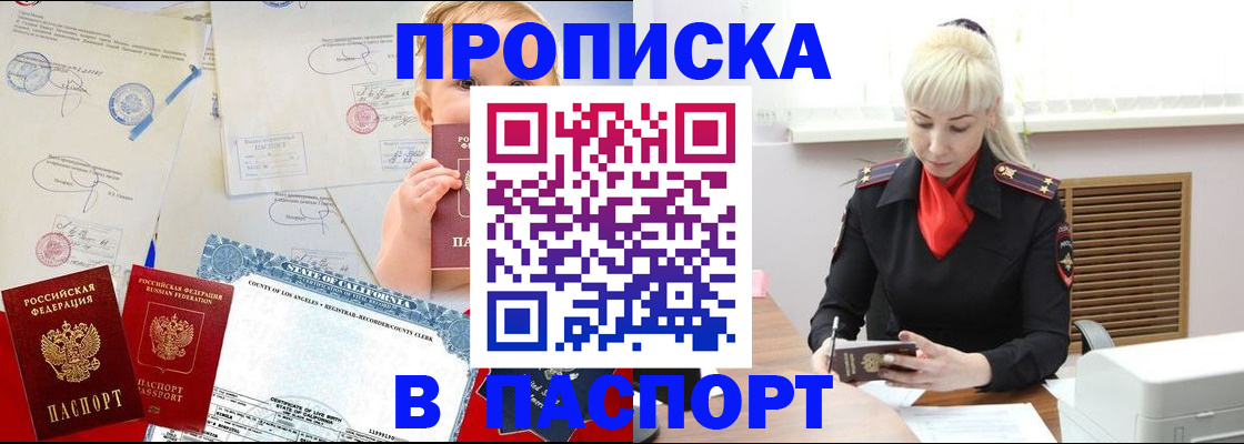 прописка от собственника в Озёрске