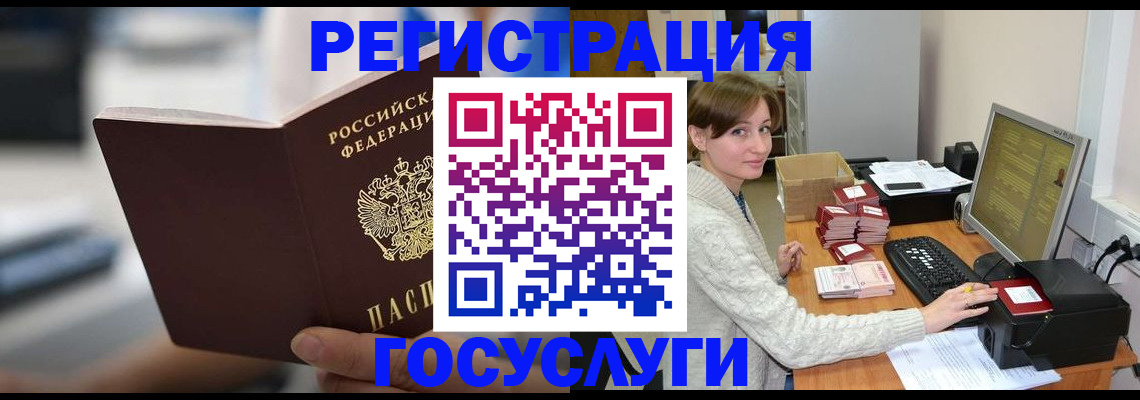 купить прописку в Озёрске