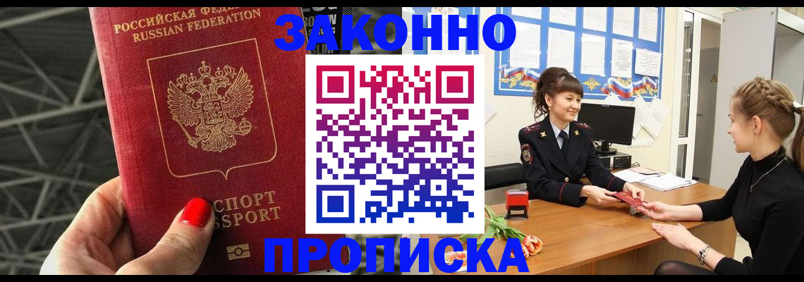 временная регистрация поиск в Озёрске