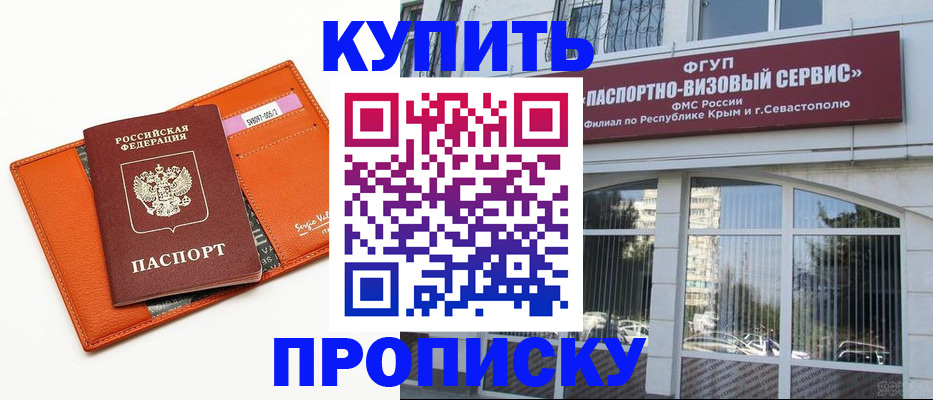 временная регистрация адрес в Озёрске