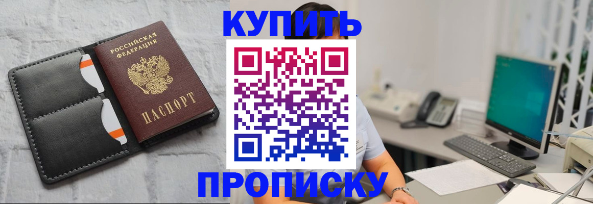 временная регистрация 2025 в Озёрске