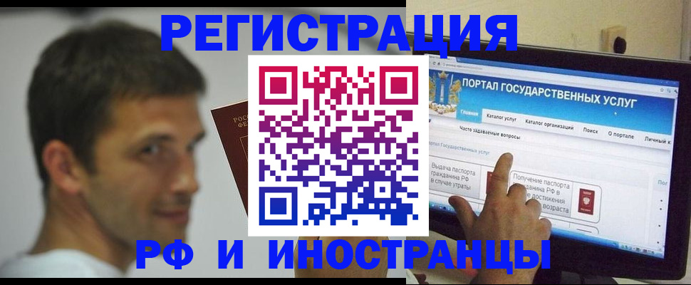где прописаться в Озёрске