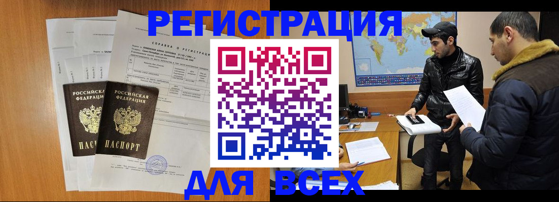 найти адрес прописки в Озёрске